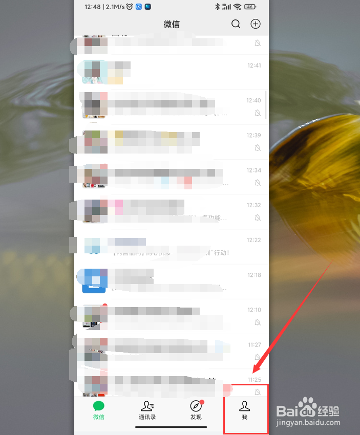 微信中如何出示收款码？