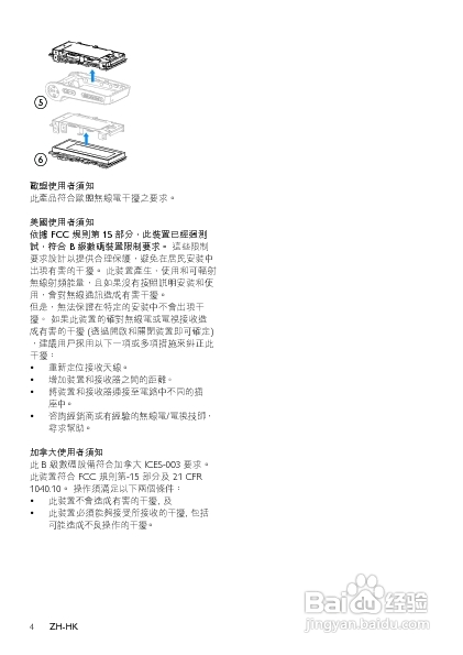 PHILIPS SA018102/SA018104播放器说明书