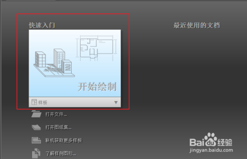 Cad十字光标如何设置 百度经验 Cad十字光标如何设置 百度经验