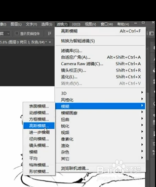 ps如何将图片变清晰？