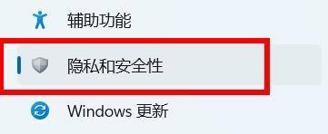 win11安全中心如何打开