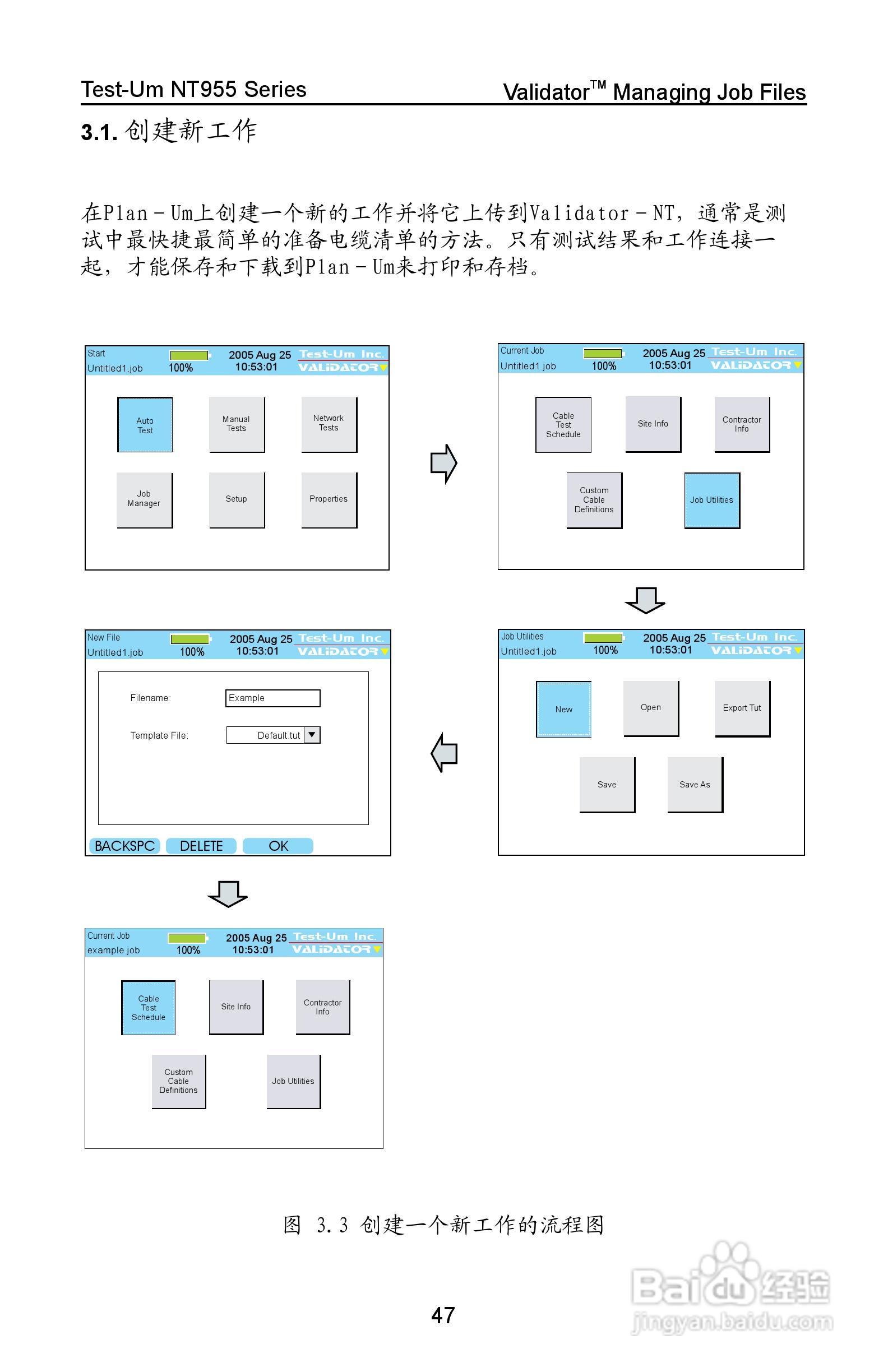 Validator-NT NT955网络和线缆认证测试仪操作手册:[5]