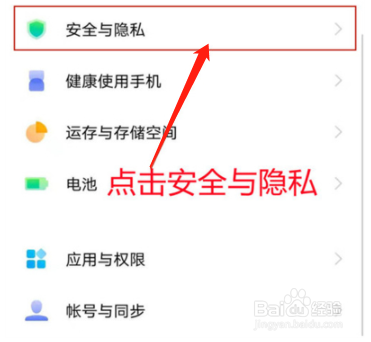 vivox70pro+如何设置关机密码
