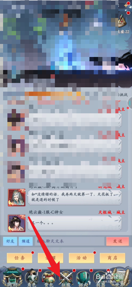 永恒修仙在哪里了解传闻事件