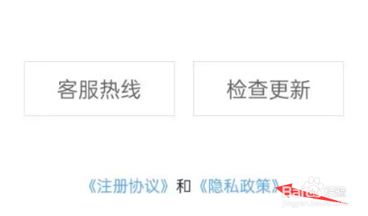 掌门1对1辅导APP如何查看隐私政策？