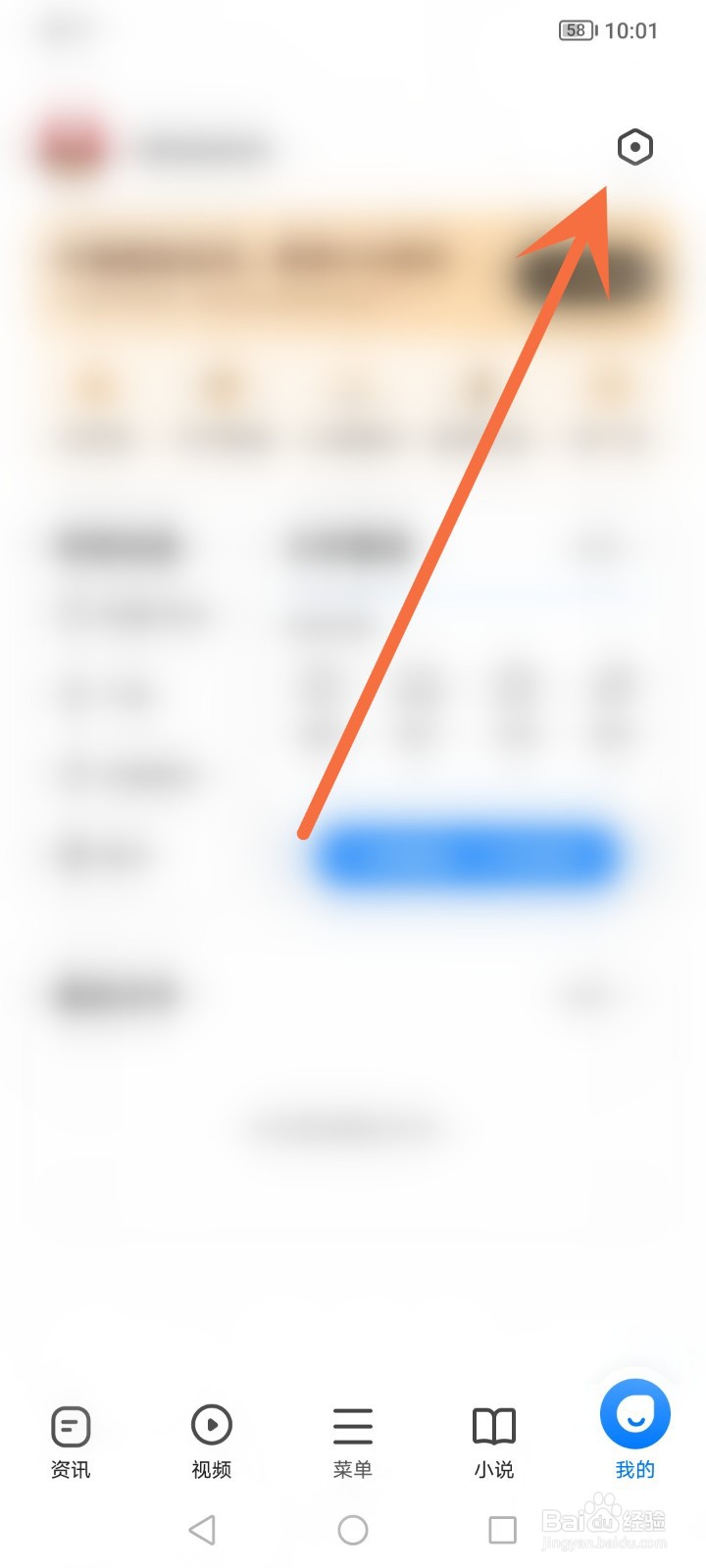 360手机浏览器怎么设置跟随系统旋转屏幕