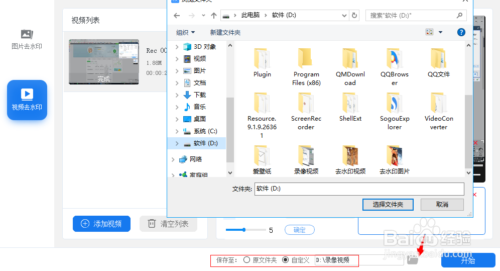 短视频如何去水印