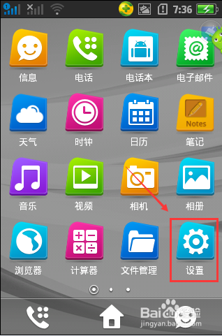 手机mac地址怎么查看?查看手机mac地址的方法