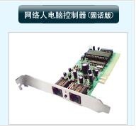 推荐一种可以远程开关机的方法