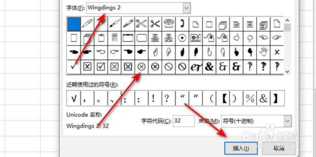 圈圈里面一个叉叉怎么打出来