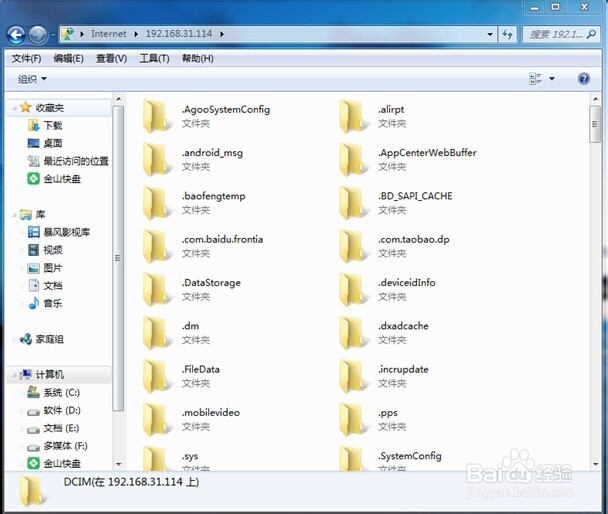 如何使用小米3的FTP文件传输功能