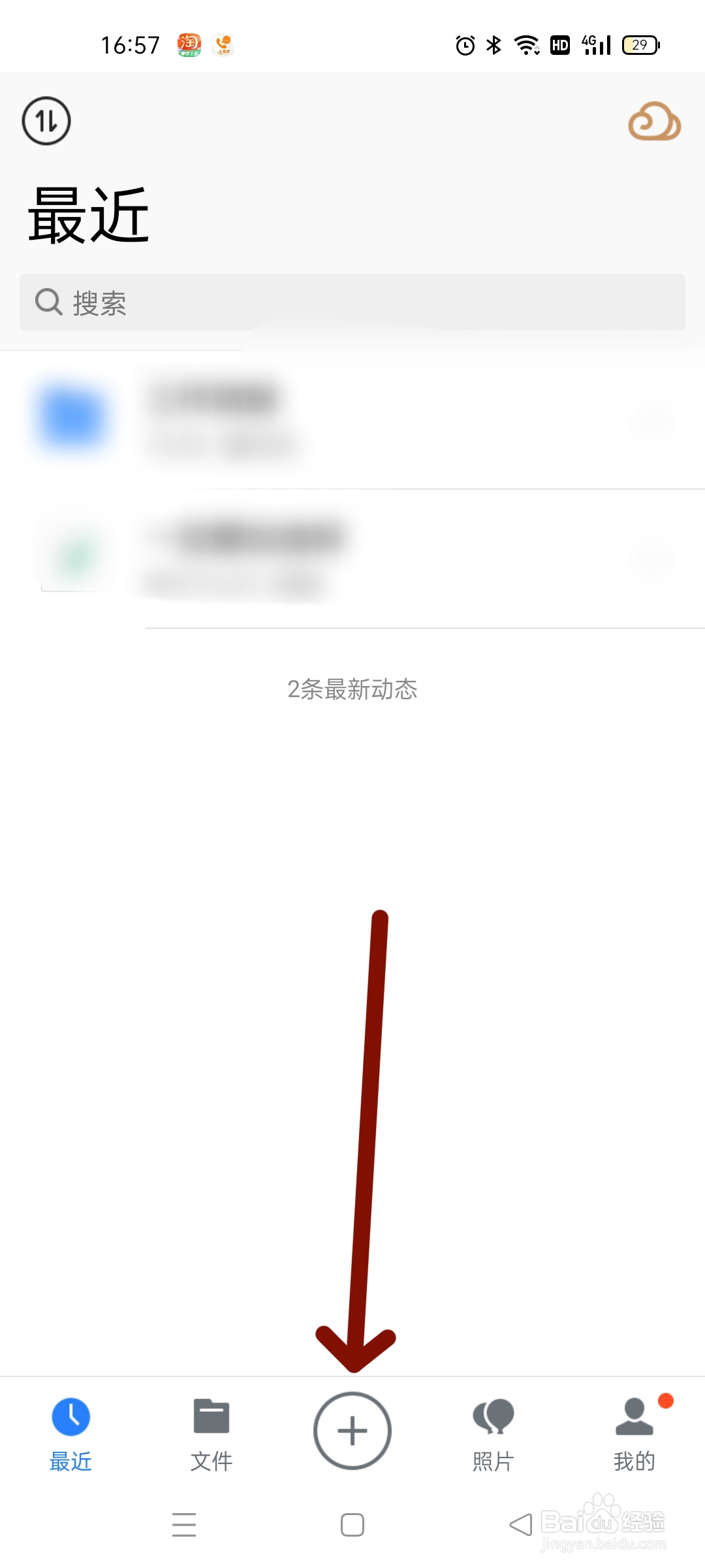 腾讯微云怎么新建文件夹