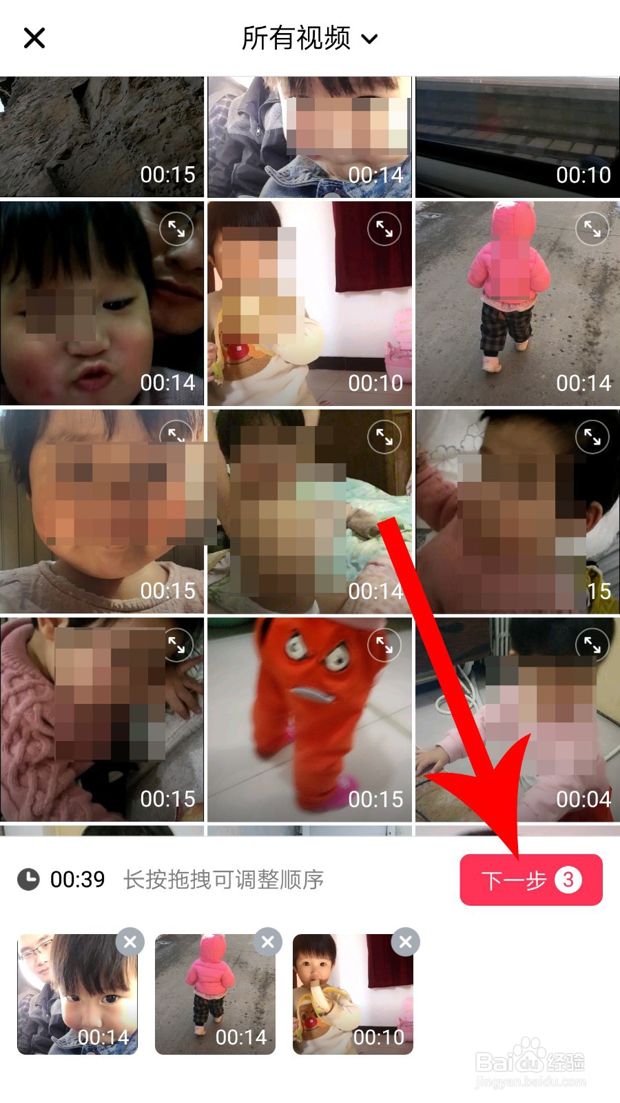美拍一键vlog怎么用