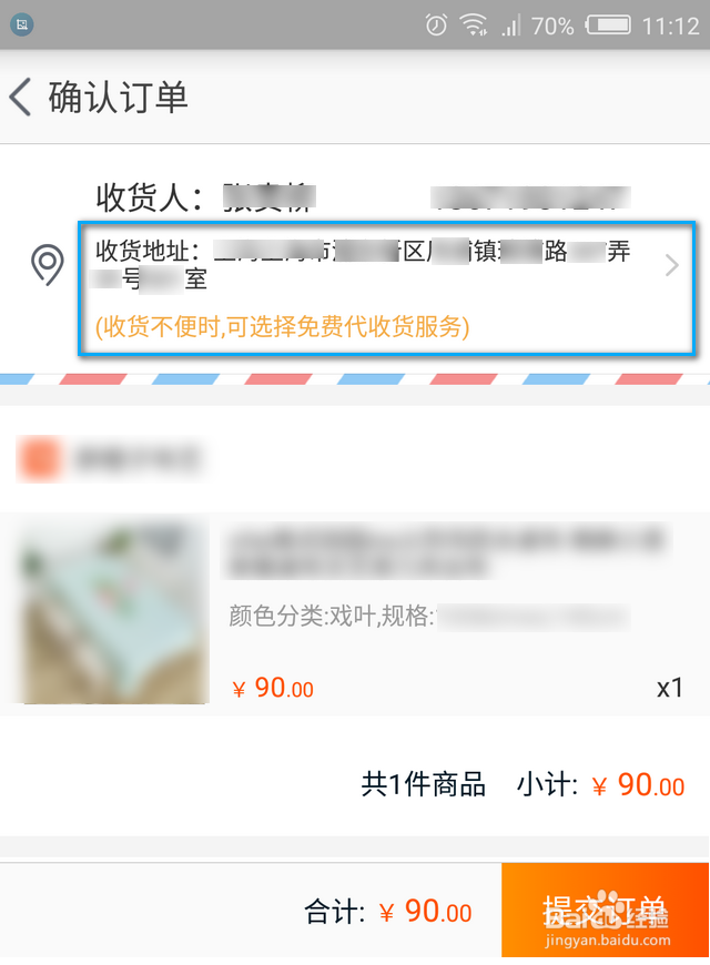 淘宝收货地址在哪里改