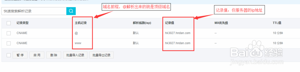 如何解析域名,域名CNAME别名解析方法