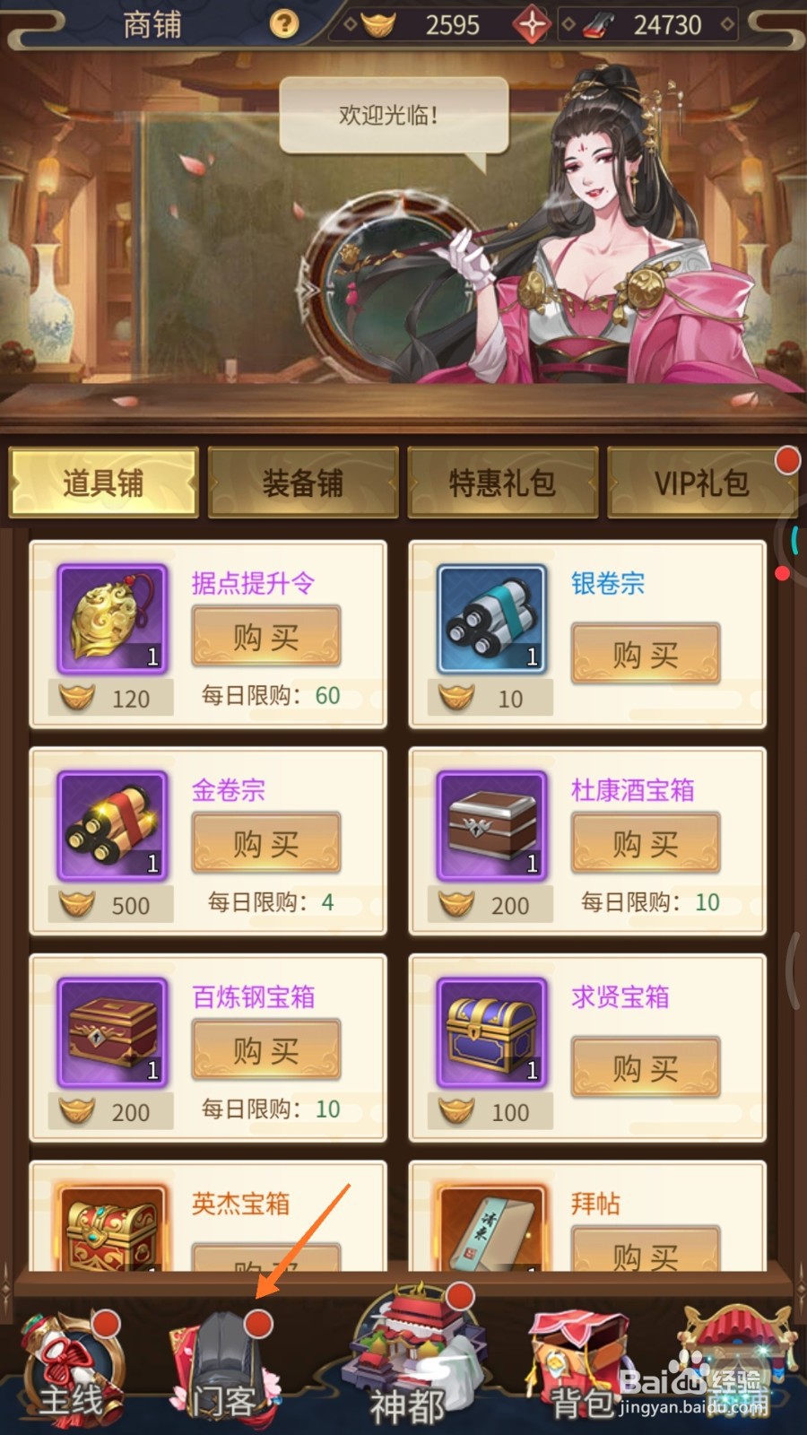 神都探奇中如何查看翻云覆雨