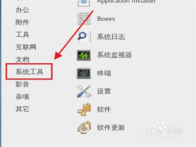 centos怎么调节鼠标速度