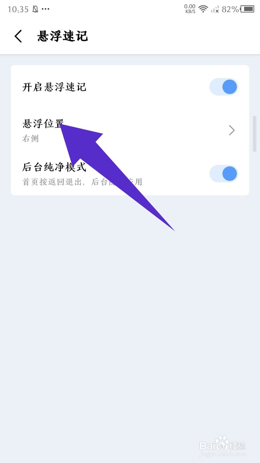 一木清单app怎么修改悬浮的位置