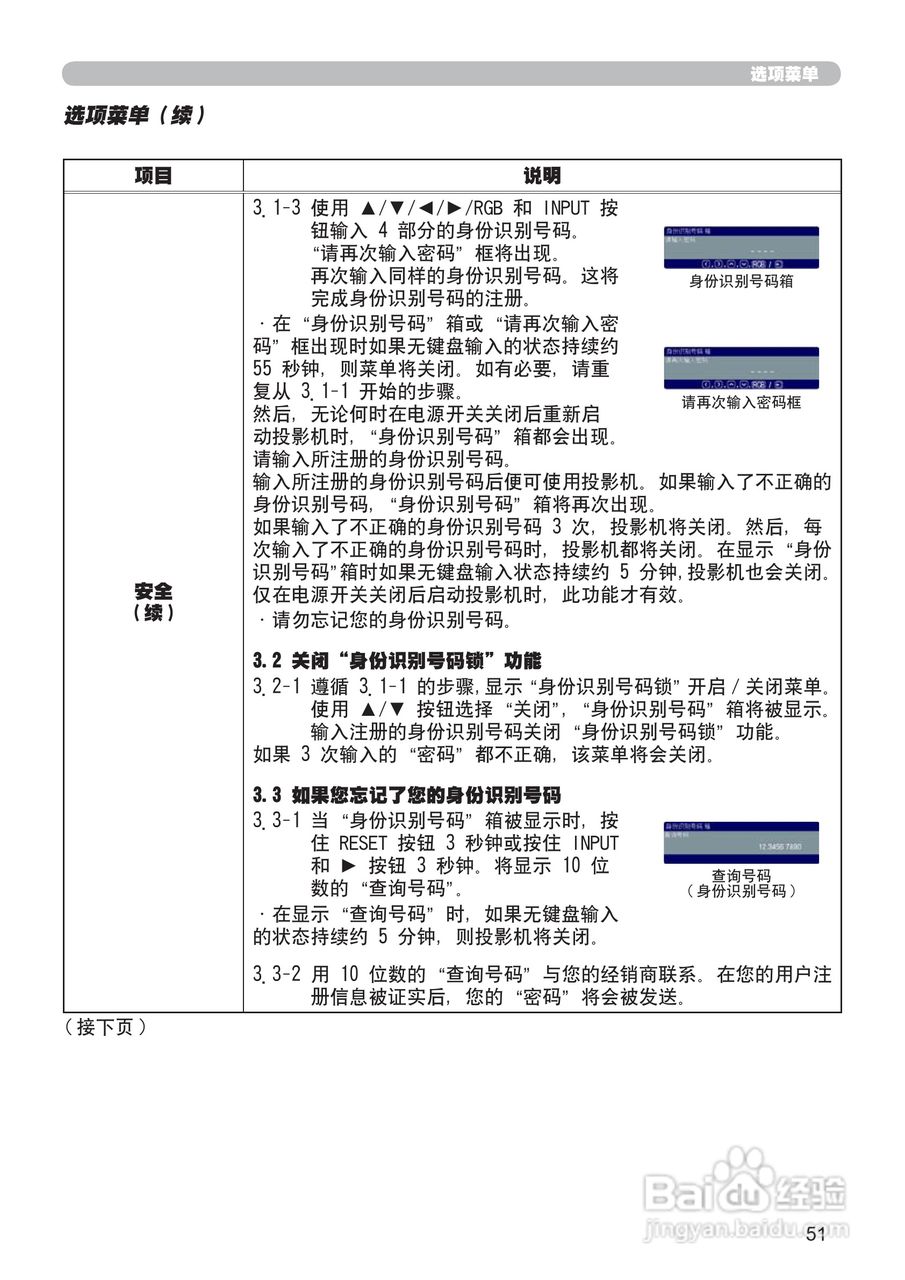 日立 CP-X807投影机说明书:[7]