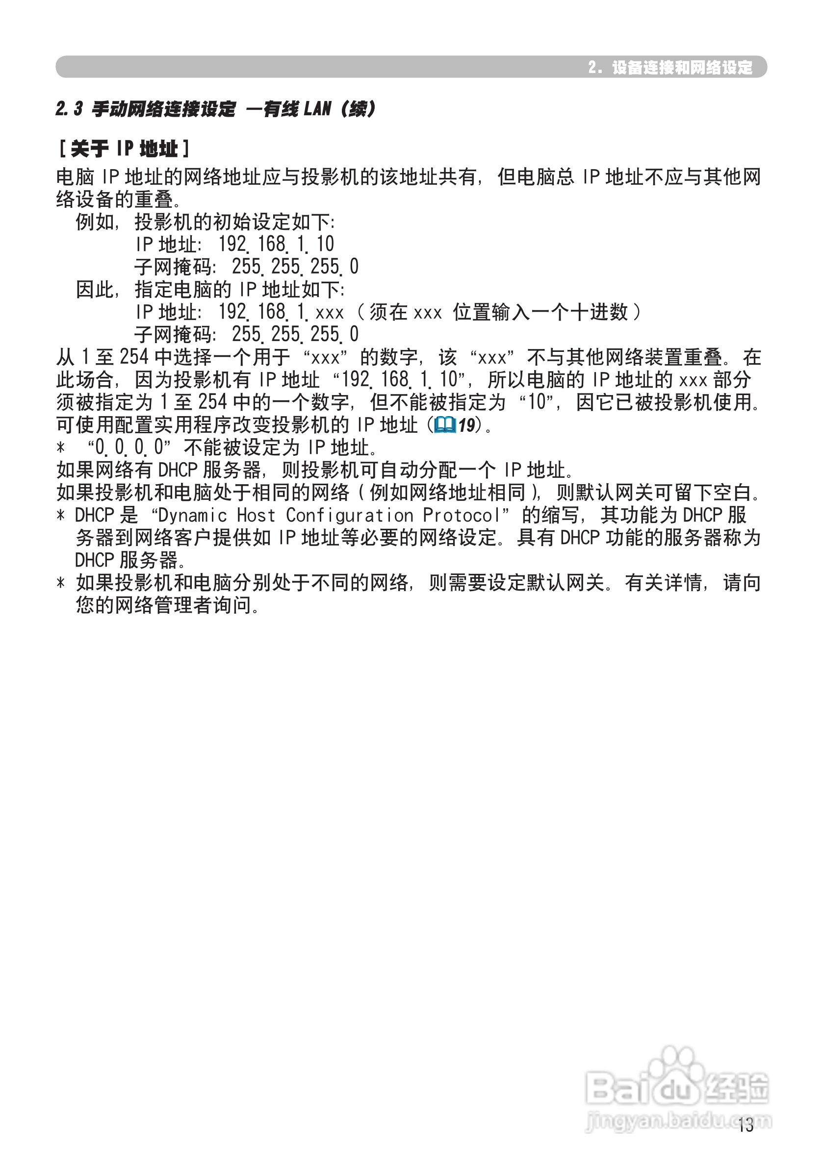 日立 CPX2投影机说明书:[10]