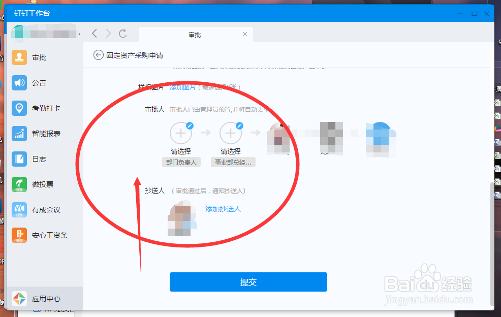 OA软件-固定资产采购申请怎么操作呢?