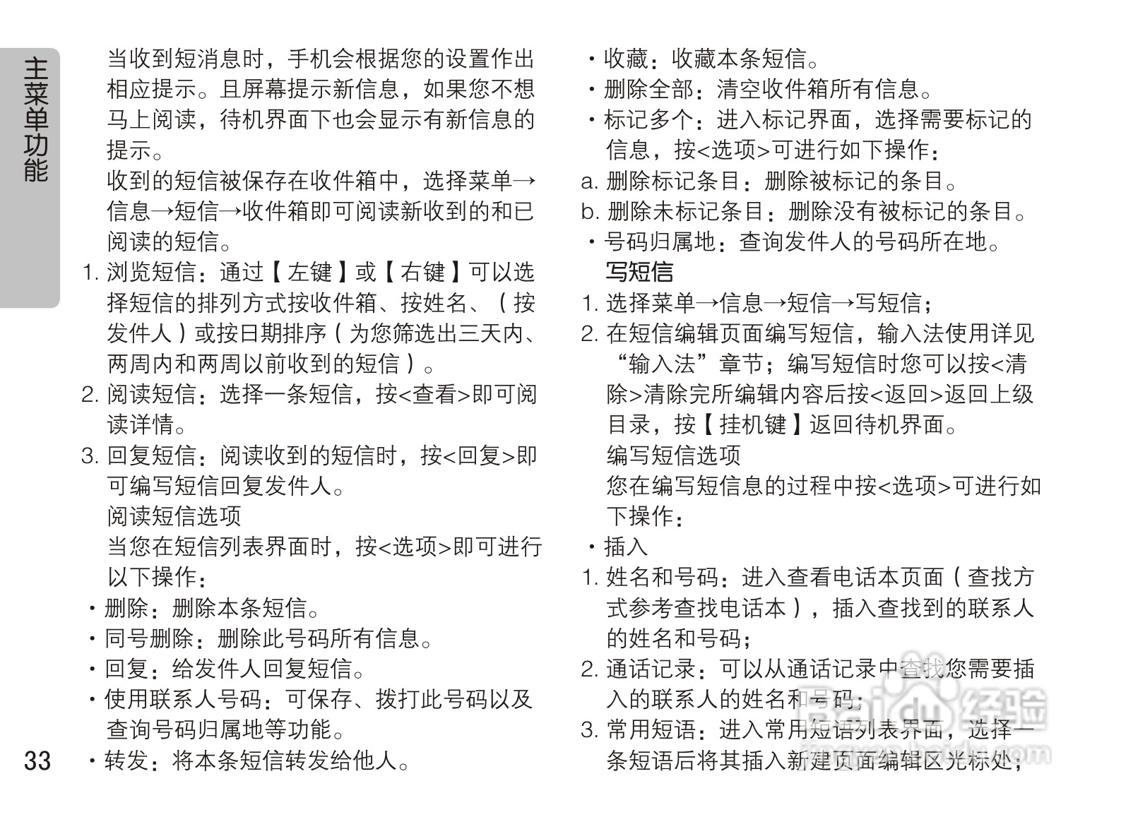 OPPO A90手机使用说明书:[4]