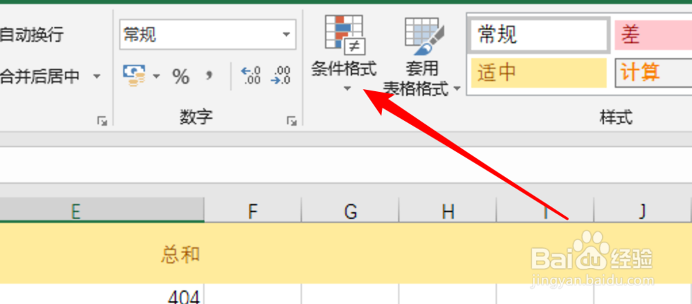 excel怎么筛选出想要的?