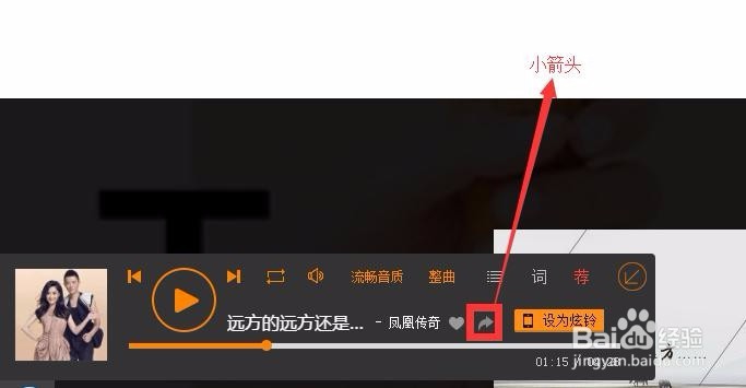 沃音乐怎么分享音乐