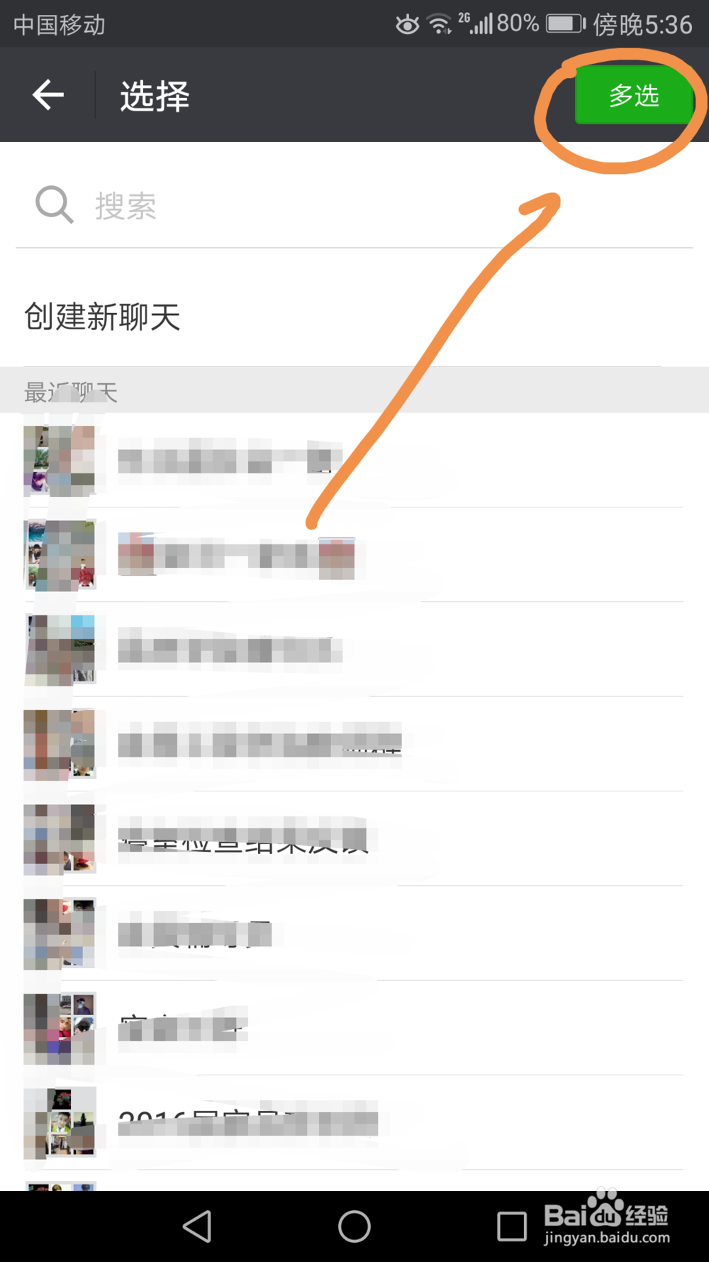 通过标签快速转发某微信联系人发的多张图片