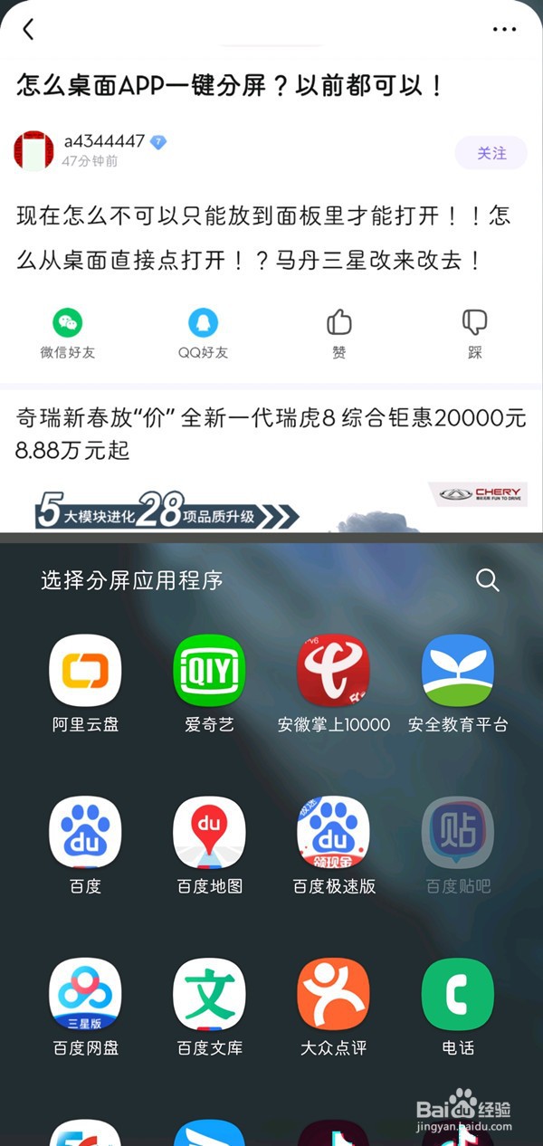 三星手机在哪里开启分屏模式