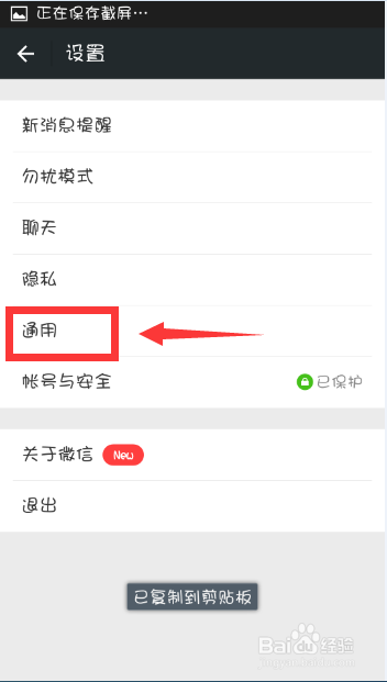 QQ好友怎么添加到微信好友