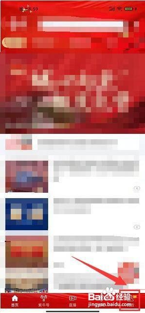 紫牛新闻app怎样关闭推送通知