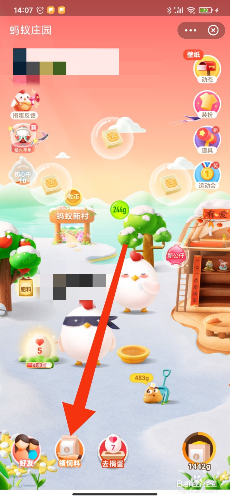 支付宝蚂蚁庄园小课堂4月17日的答案是什么