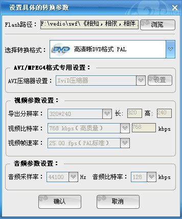 SWF转DVD刻录教程