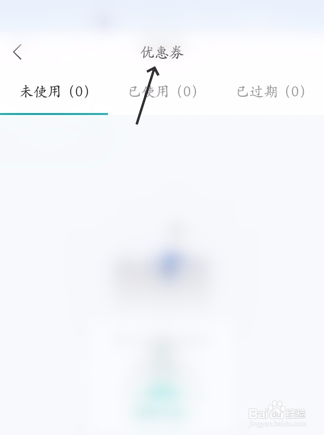 网上国网怎么找到优惠券