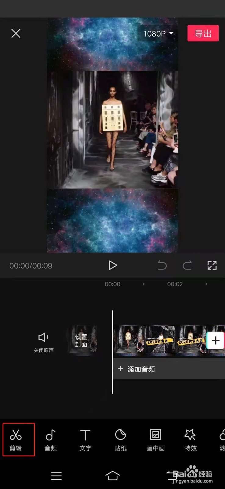剪映怎么设置入场动画