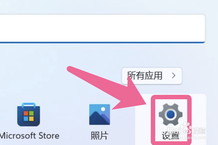 win11系统怎么暂停更新