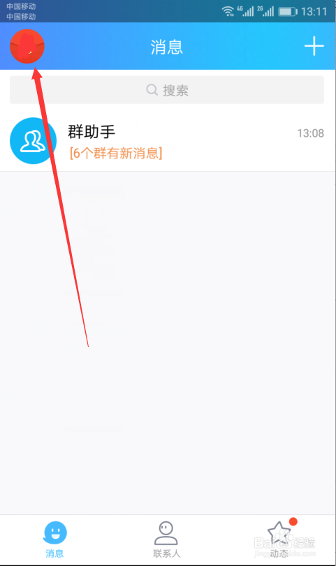 ＱＱ如何添加银行卡