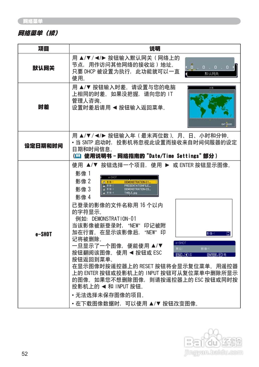 日立CP-X205投影机使用说明书:[7]