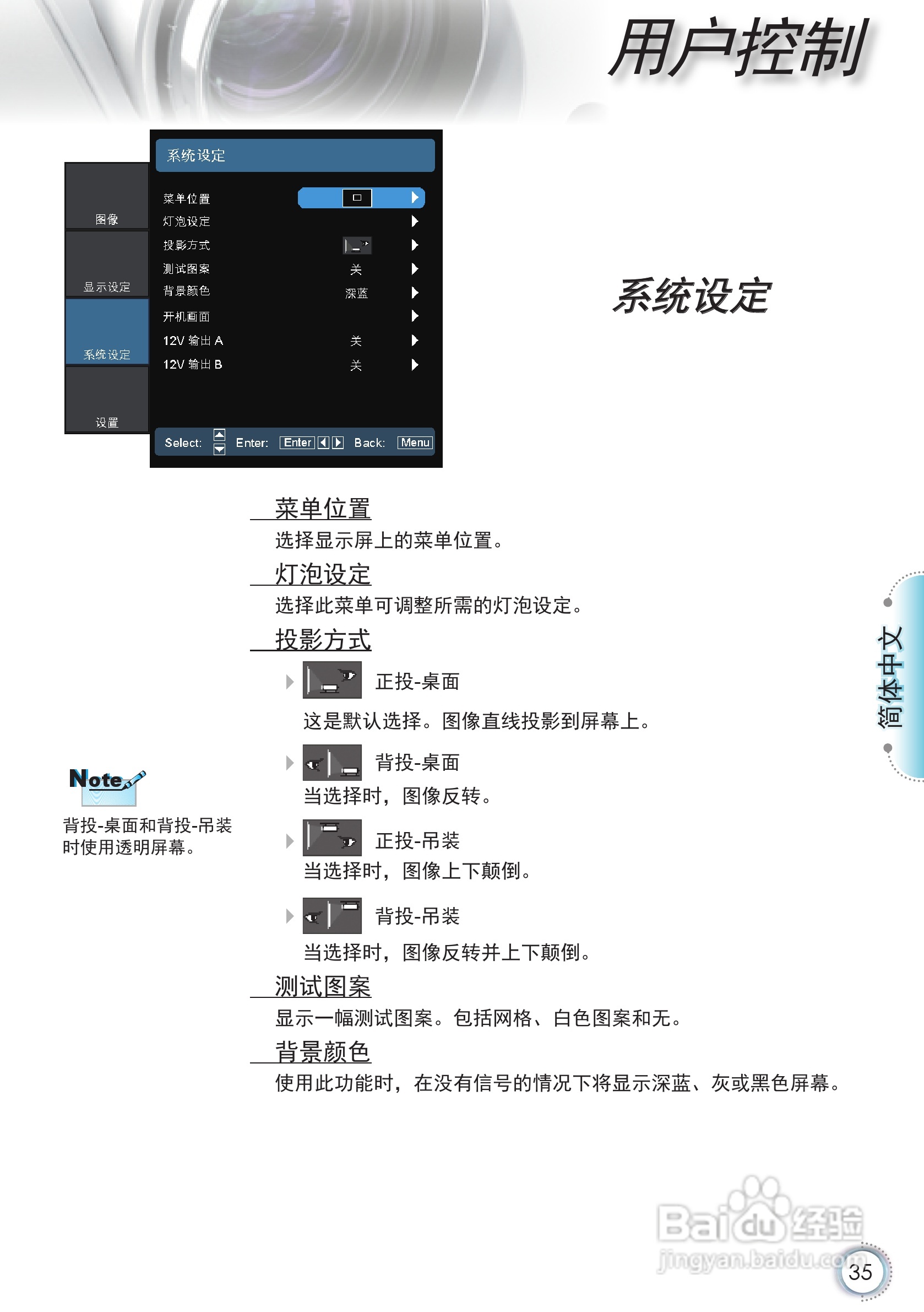 奥图码HD86投影机使用说明书:[4]