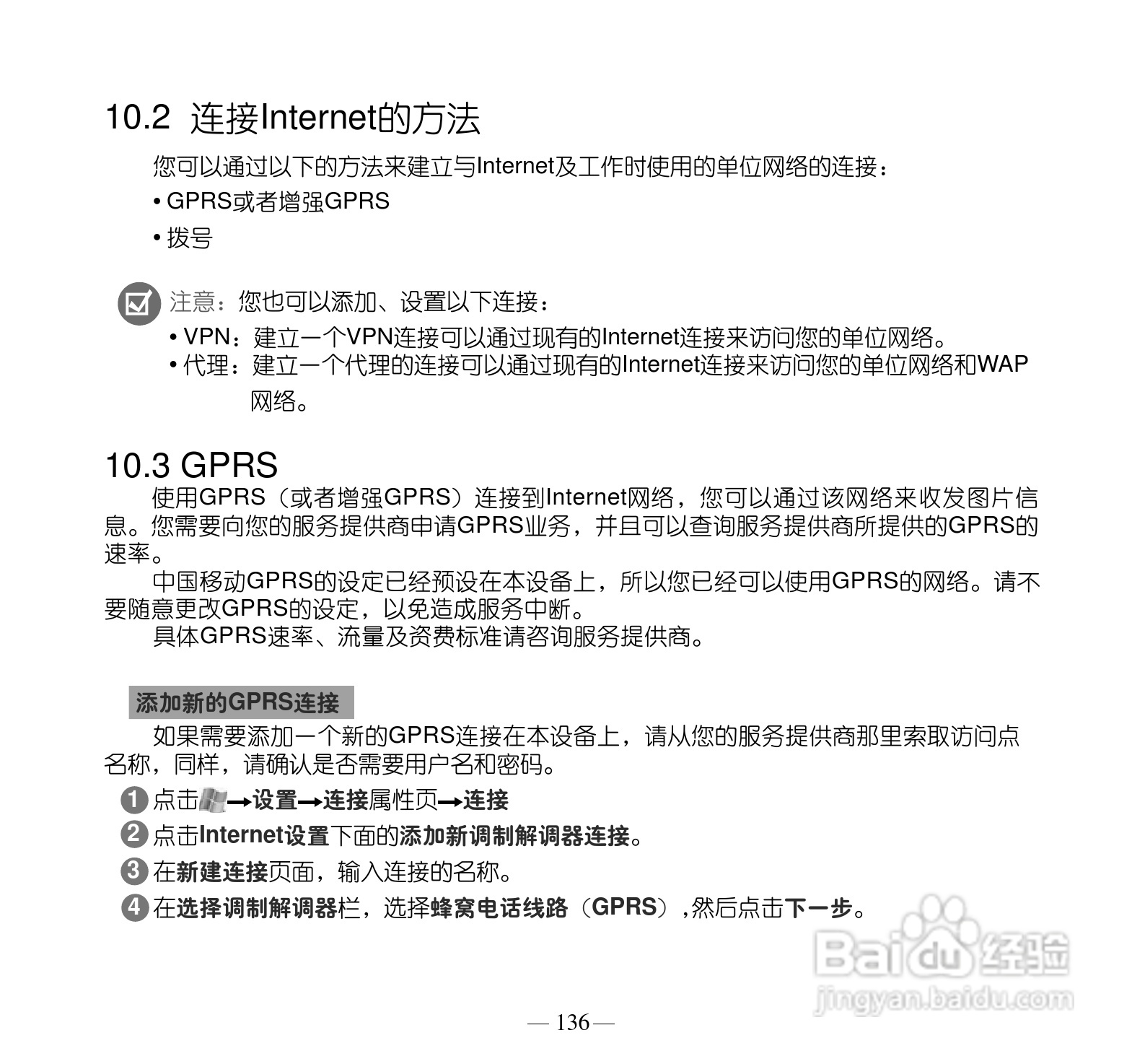 多普达Touch Pro T7278手机使用说明书:[15]