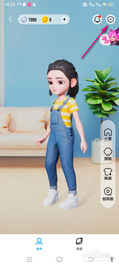 超级QQ秀画质怎么设置