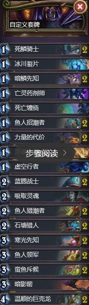 炉石传说巫妖王怎么打平民