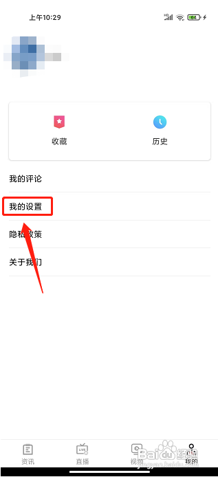 汽车发布APP如何清理缓存?
