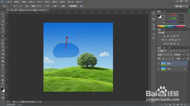 如何使用修补工具去除画面中的云彩?