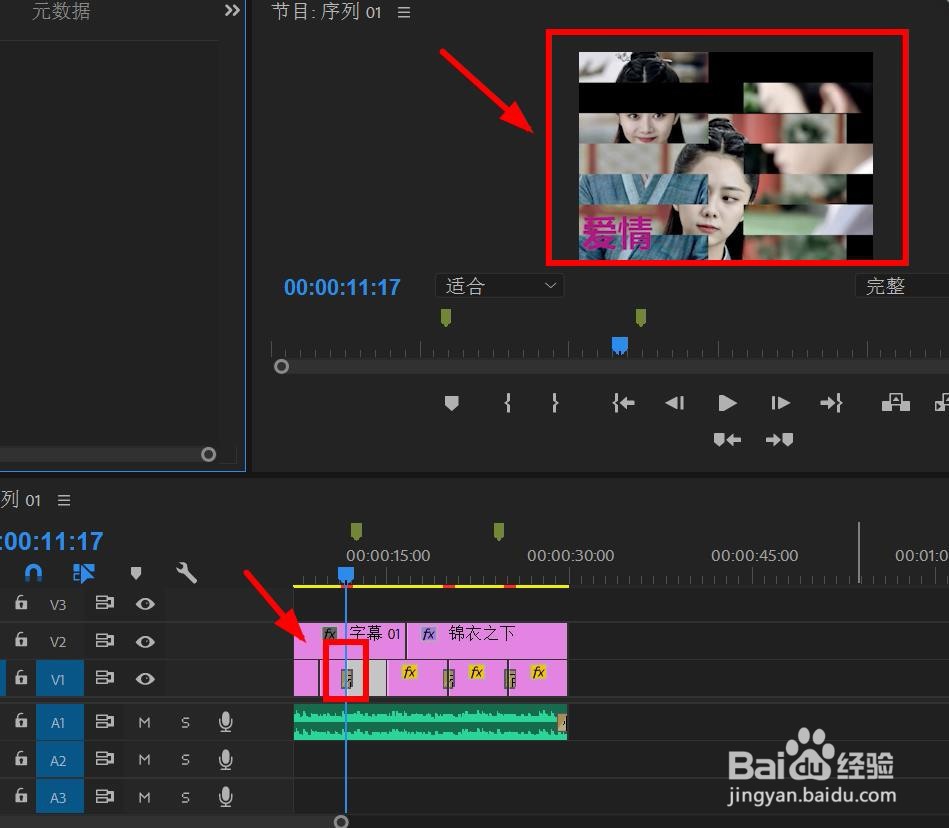 PR CC2018怎么添加“带状擦除”转场效果？