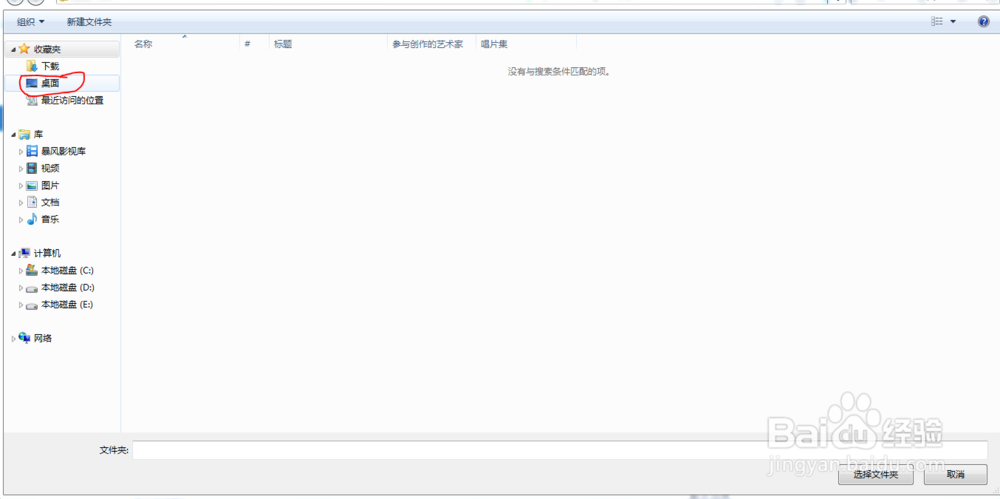 怎样下载音乐到手机上