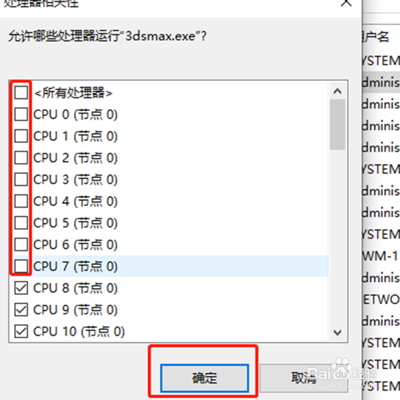 渲染的时候怎么降低cpu使用率