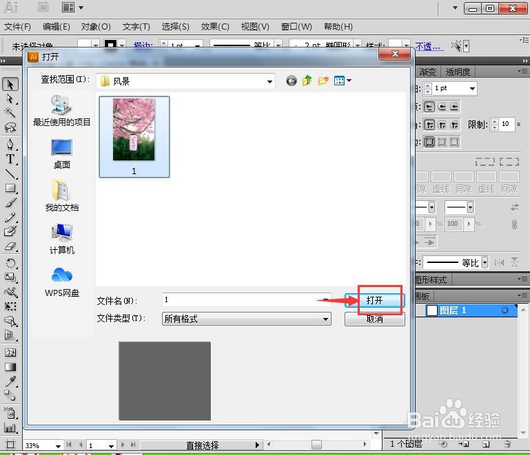 ai cs6中给图片设置胶片颗粒滤镜
