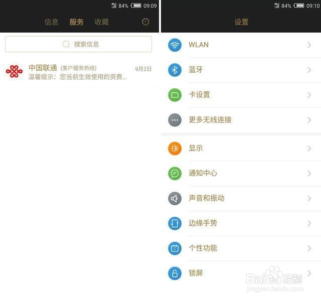 努比亚z11黑金版开箱测评